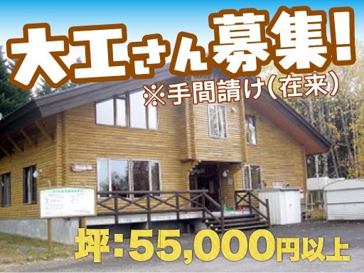 有限会社コサキ建設