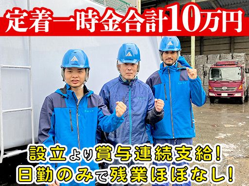 新日本産業株式会社