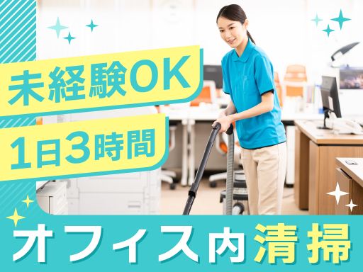 東京美装興業株式会社　九州営業所