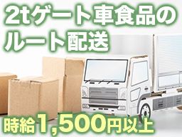 風早運輸有限会社