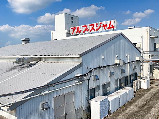 アルプス食品工業株式会社　埼玉工場