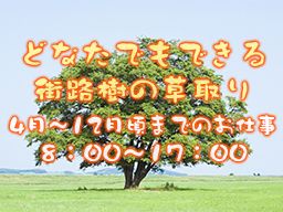 有限会社九十九造園