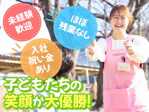 NPO法人すまいるキッズ