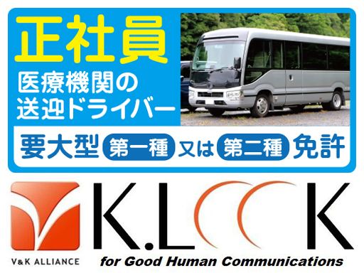 株式会社ケイルック