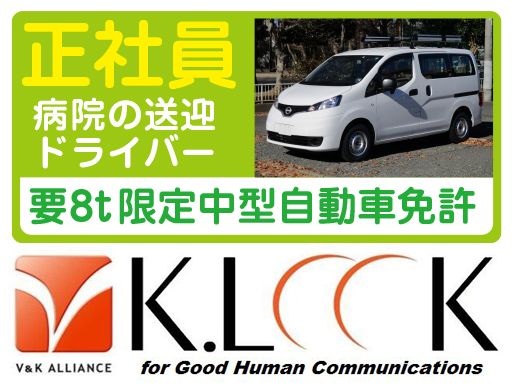 株式会社ケイルック