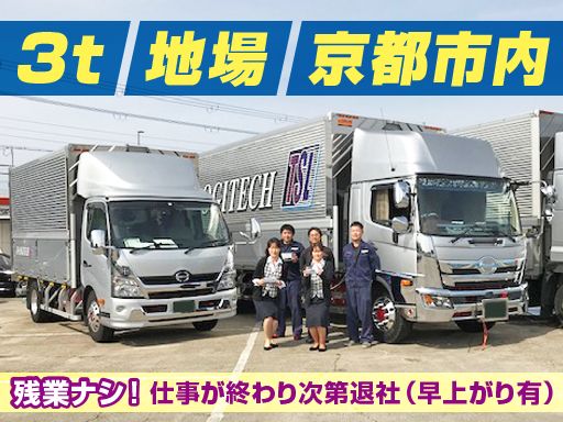 ティーエスロジテック有限会社