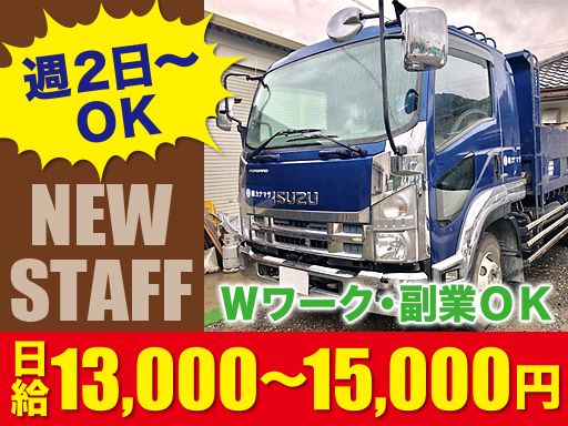 株式会社 カナマサ