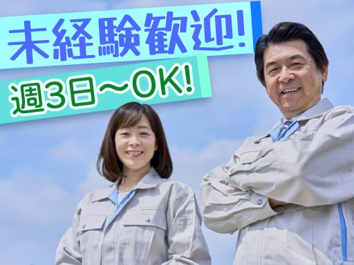 株式会社　クリーンバスターズ