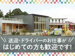 社会福祉法人北本福祉会　高尾保育園