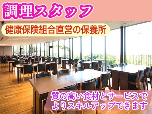 トスラブ館山ルアーナ