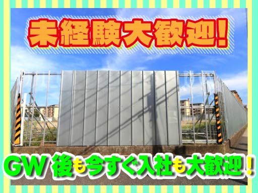 株式会社アイカワ通商