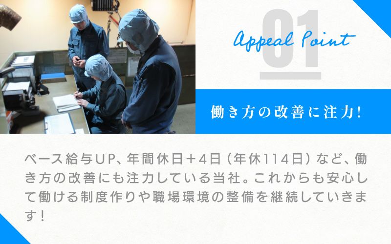 宇部フィルム株式会社からのメッセージ