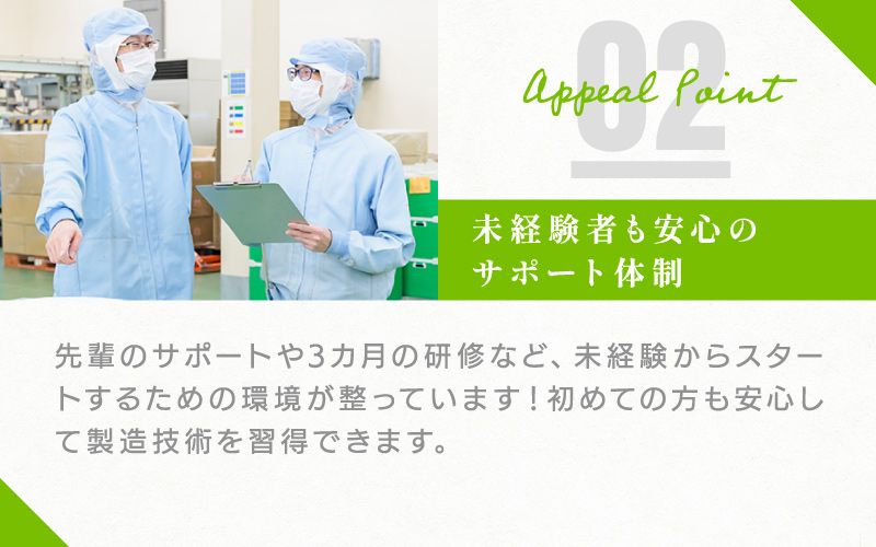 宇部フィルム株式会社からのメッセージ