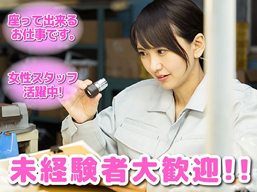 高松電鍍工業株式会社