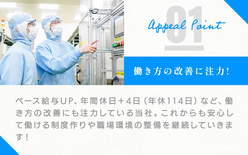 宇部フィルム株式会社からのメッセージ