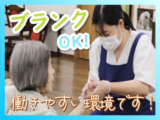 社会福祉法人湖聖会　複合型介護福祉施設熱海伊豆海の郷