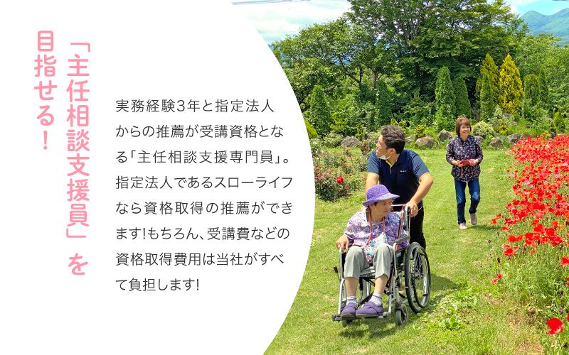 株式会社　スローライフからのメッセージ