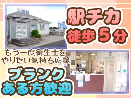 なかむら歯科医院