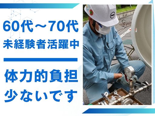 丸一輸送興業株式会社