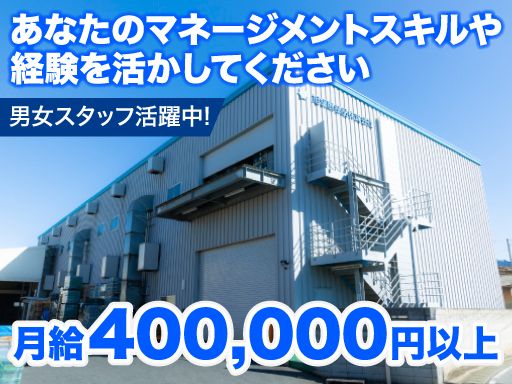 旭切断部品株式会社