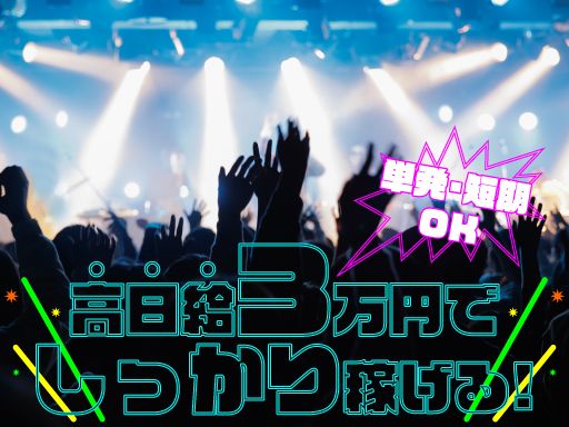 株式会社シアーズ イベント事業部