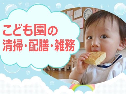 学校法人愛和学園　ゆめのはなこども園