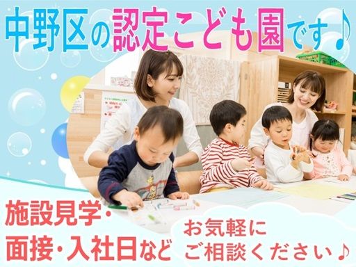学校法人愛和学園　めばえの森保育園