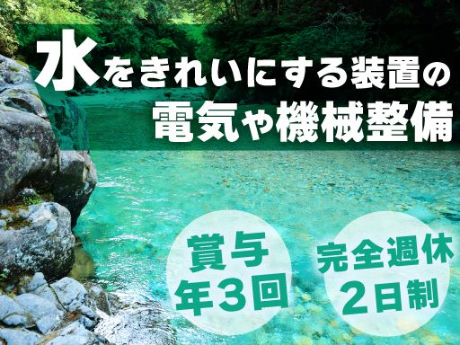 株式会社フルカワ　千葉機材センター