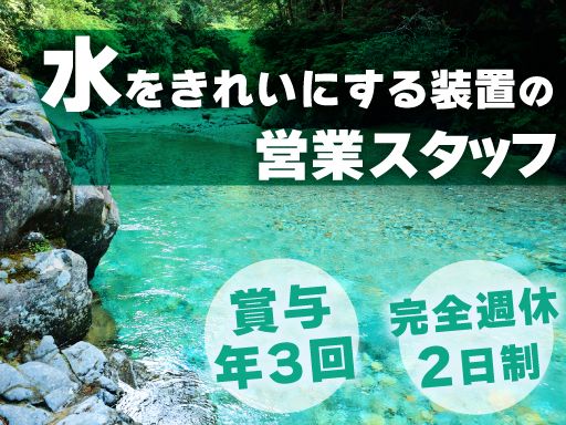 株式会社フルカワ　千葉機材センター