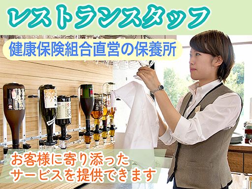 トスラブ館山ルアーナ