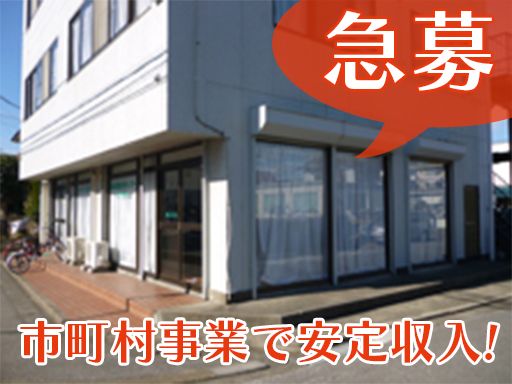 特定非営利活動法人 枝の会　地域活動支援センターのぞみ