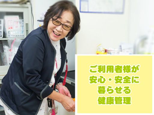 株式会社日本アメニティライフ協会　花物語しんゆりナーシング