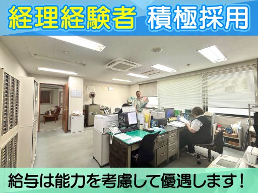 金邦電気株式会社