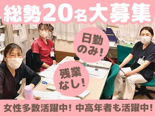 社会福祉法人狭山栄会　介護老人福祉施設ジョアン宮地の里