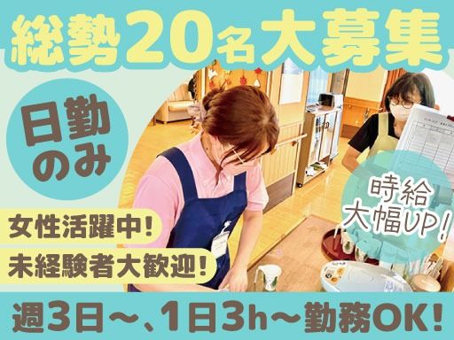 社会福祉法人狭山栄会　介護老人福祉施設ジョアン宮地の里