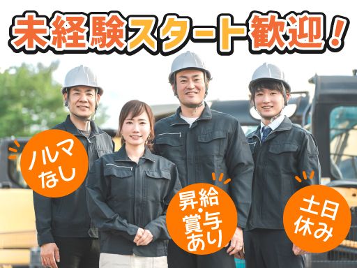 株式会社　関東建機サービス