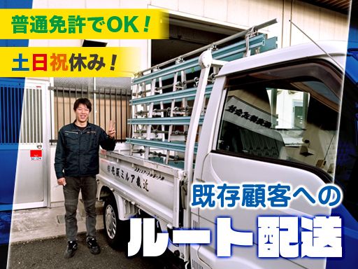 近畿アルミ販売株式会社