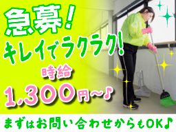 クイックサービス 株式会社