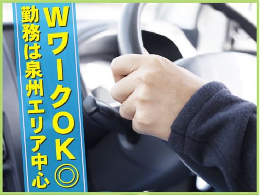 ガッツ運転代行サービス