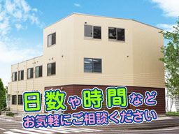 株式会社 日本アメニティライフ協会　グループホーム 花物語ふじがおか