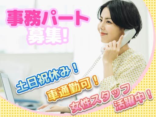 三山観光バス　株式会社