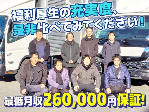 マルモ物流株式会社