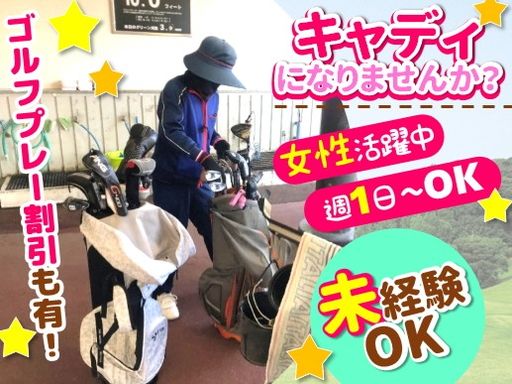 伊都ゴルフ倶楽部