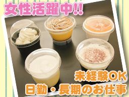 伊藤化工株式会社