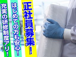 伊藤化工株式会社