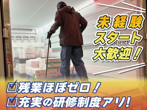 甲斐運輸株式会社
