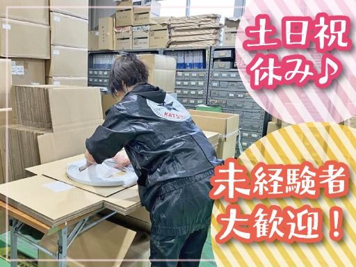 （有）中田化成