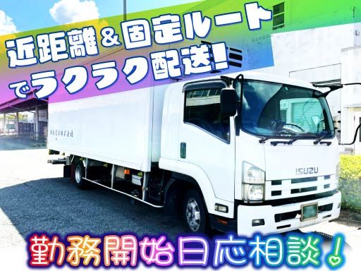 甲斐運輸株式会社