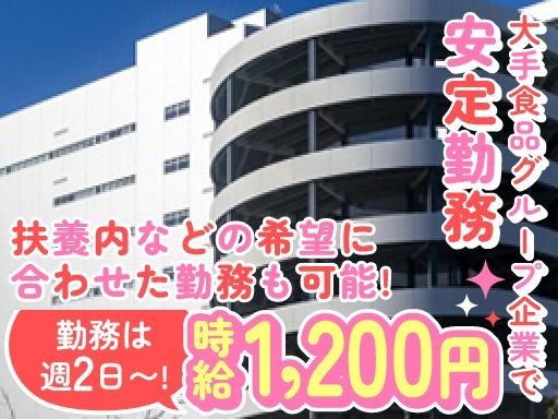 アイエイチロジスティクスサービス株式会社