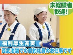 株式会社　そごう・西武
